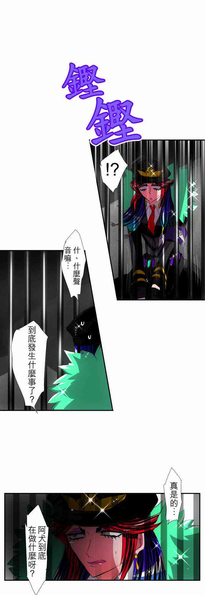 黑白来看守所99话图