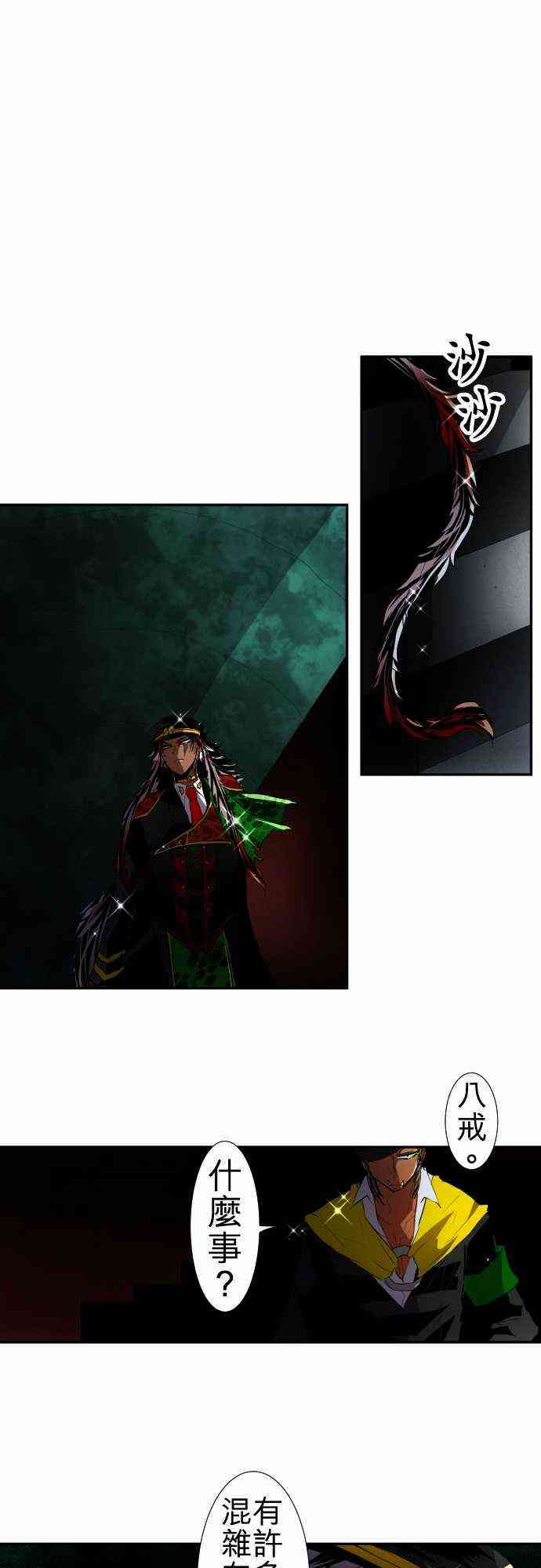 黑白来看守所101话图