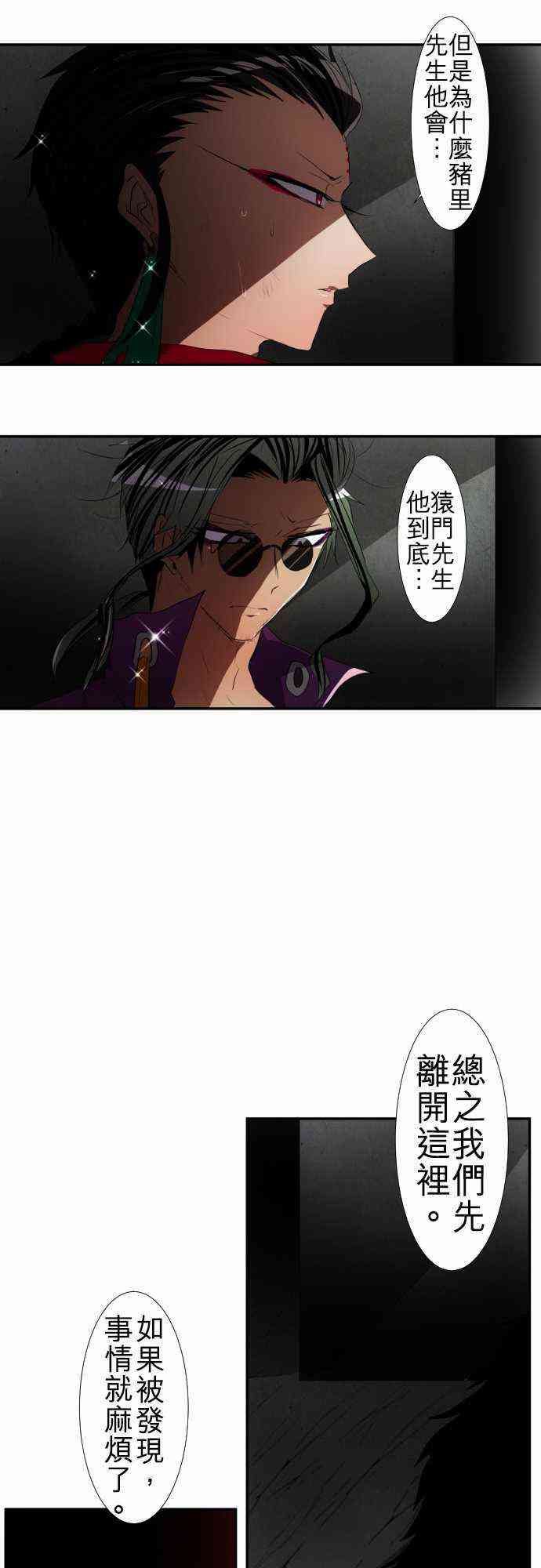黑白来看守所103话图