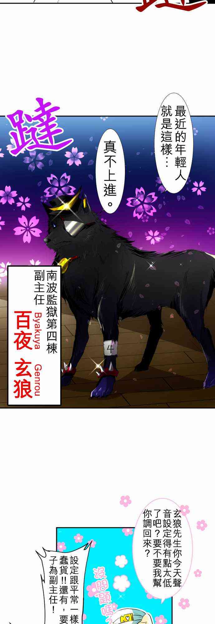 黑白来看守所104话图