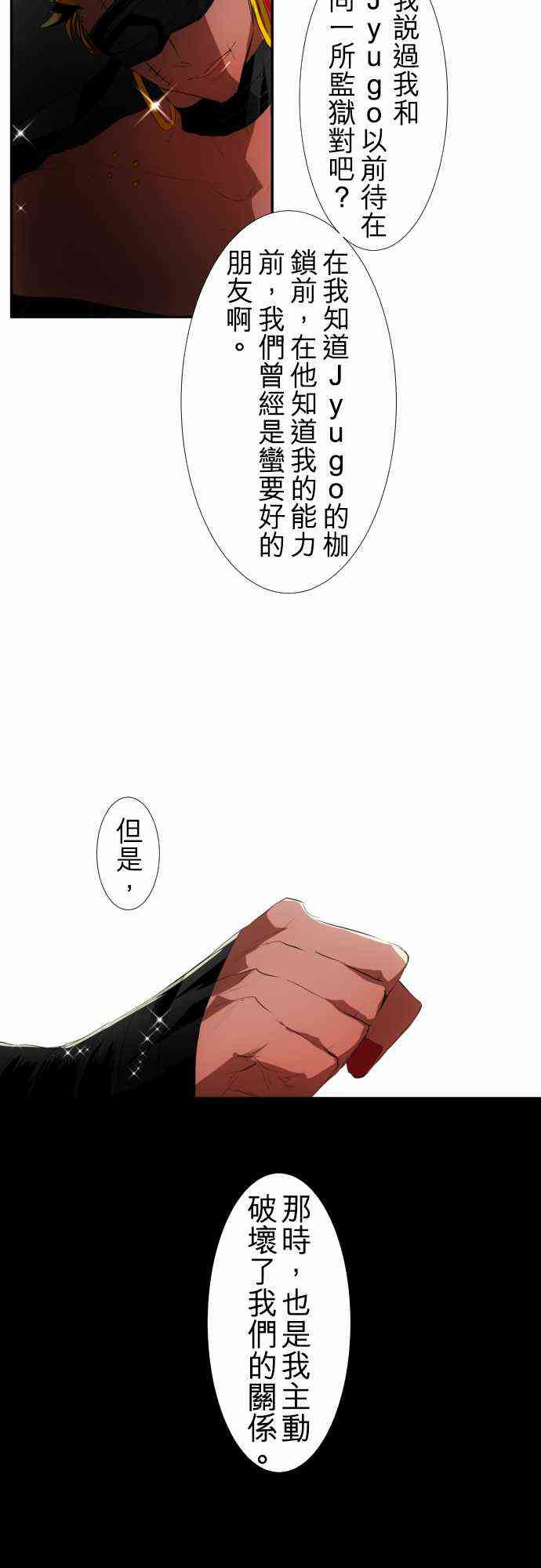黑白来看守所104话图