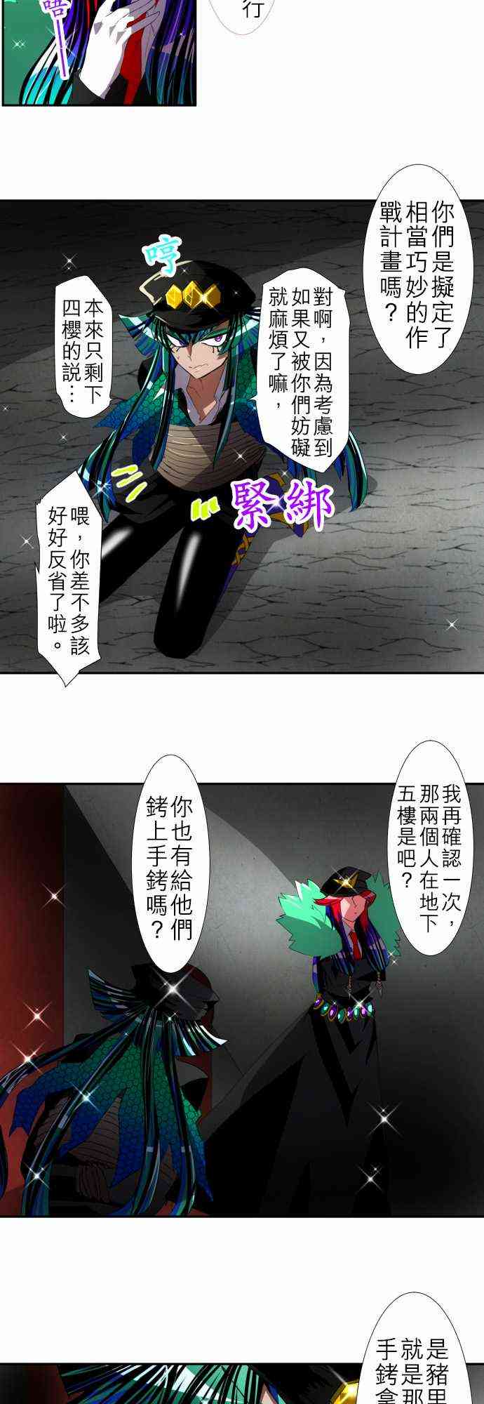 黑白来看守所107话图