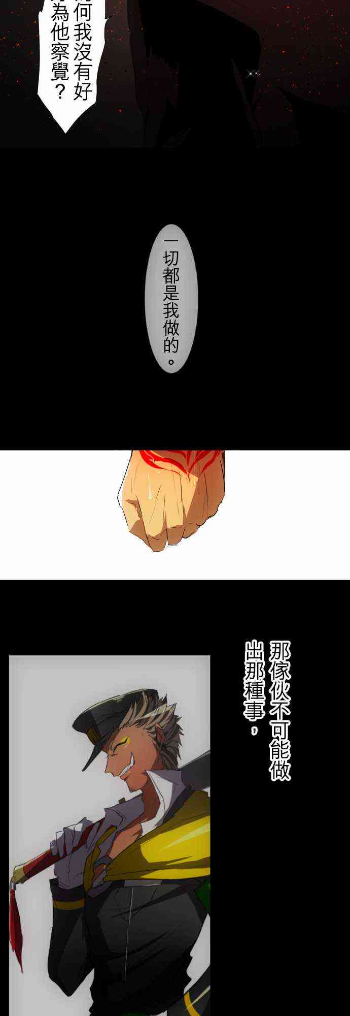 黑白来看守所109话图