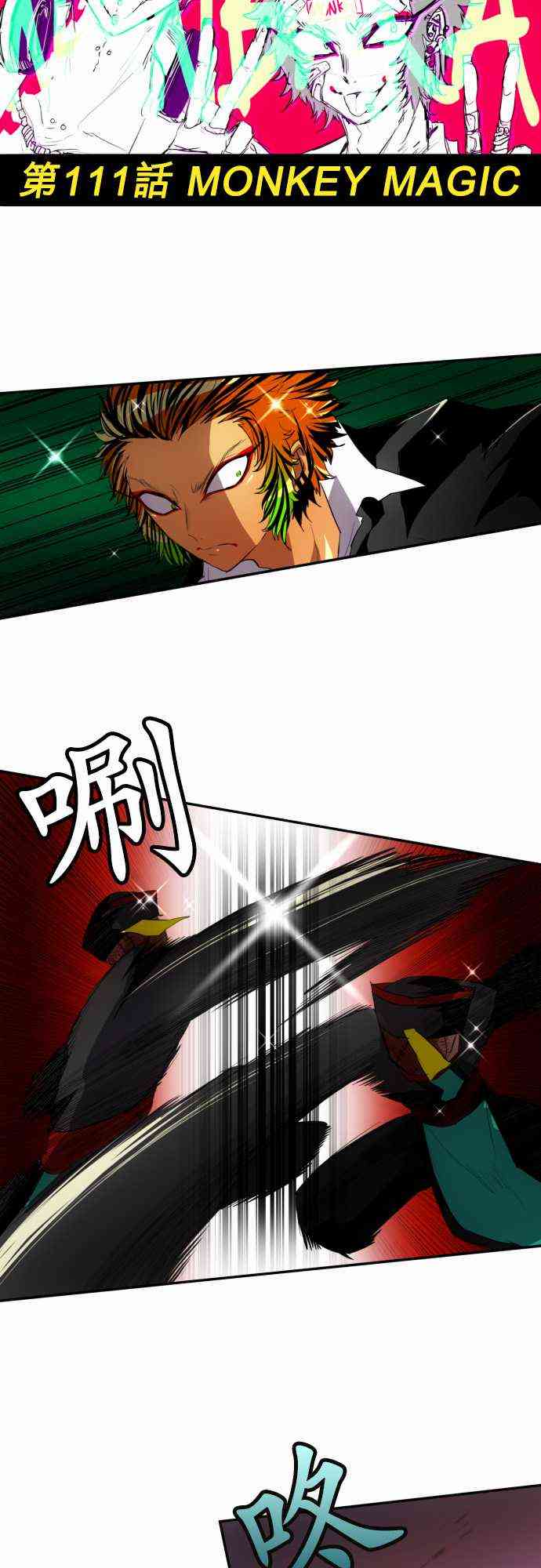 黑白来看守所111话图