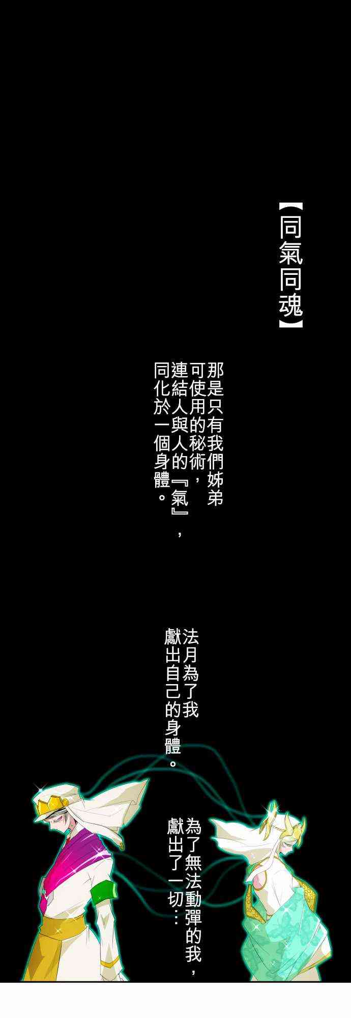 黑白来看守所113话图