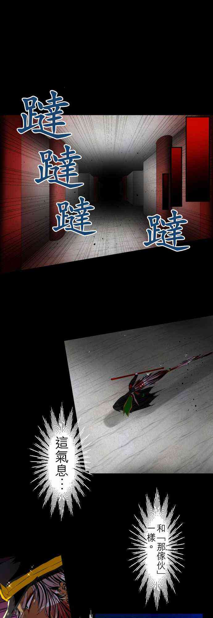 黑白来看守所116话图