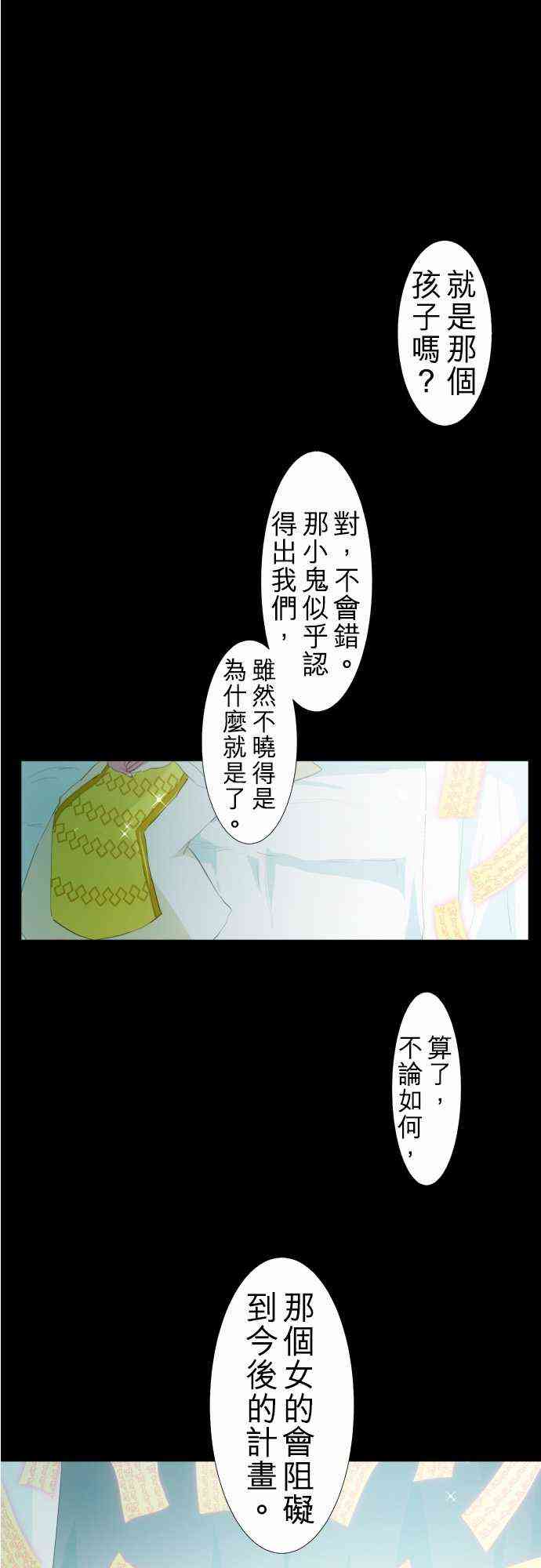 黑白来看守所121话图