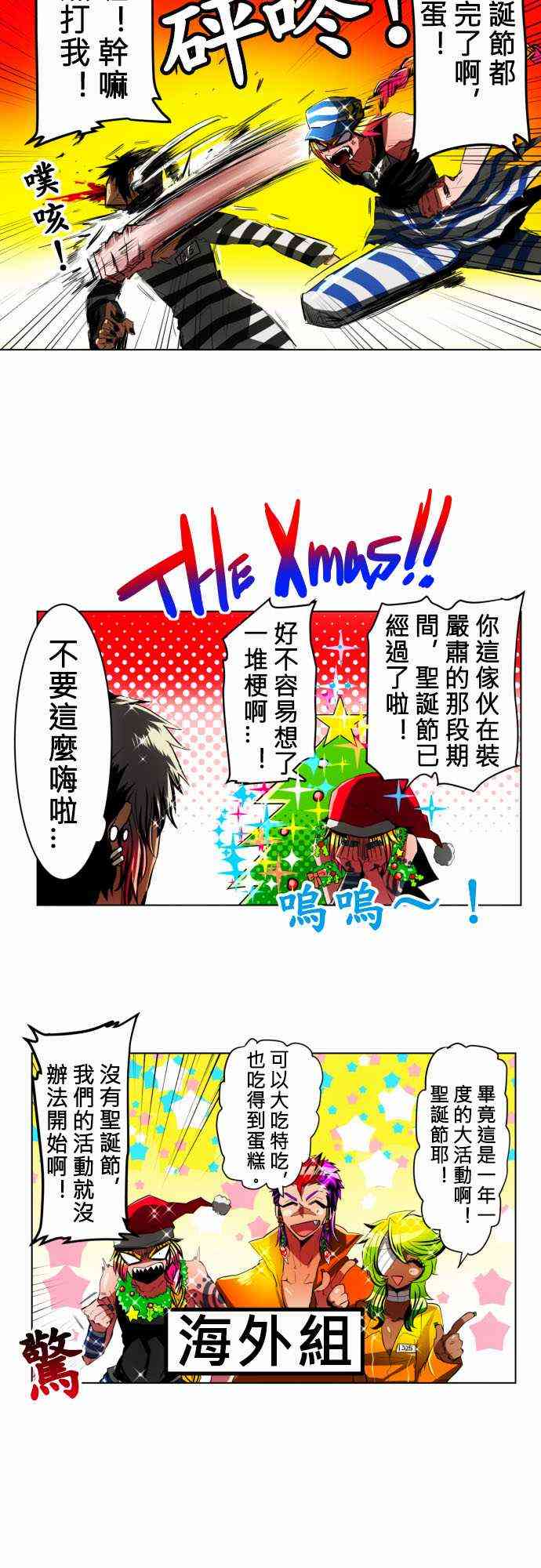 黑白来看守所13话图