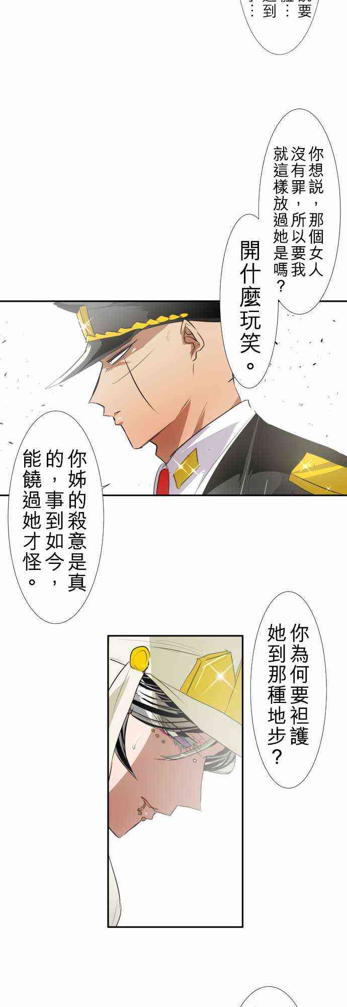 黑白来看守所127话图