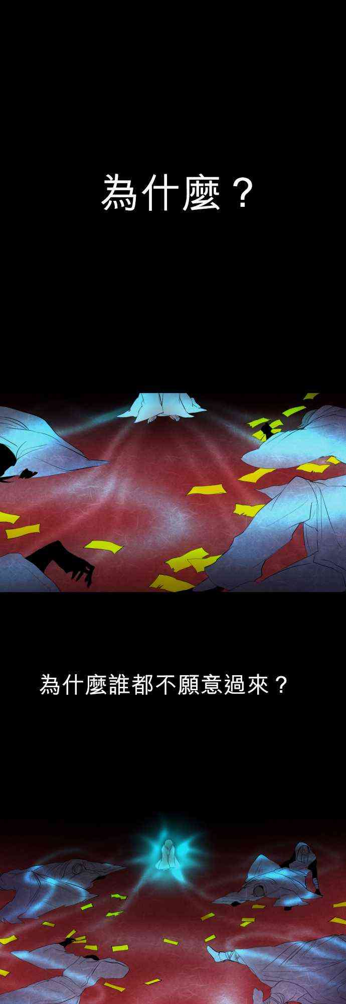 黑白来看守所128话图