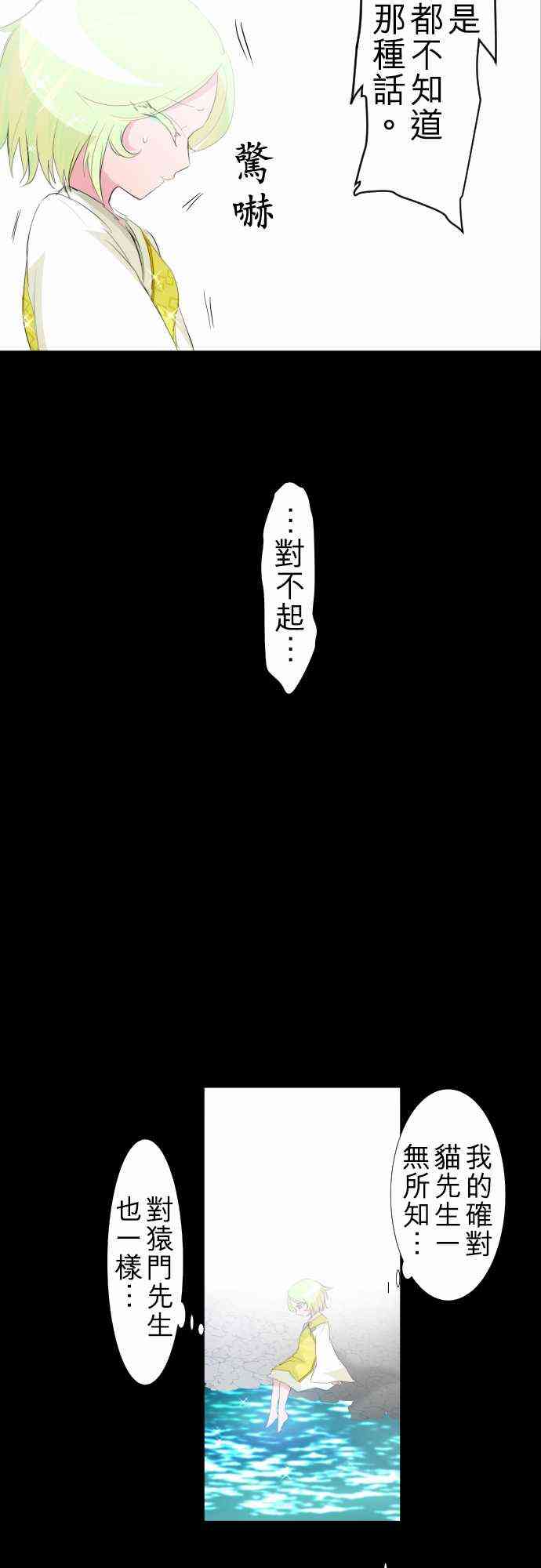 黑白来看守所131话图