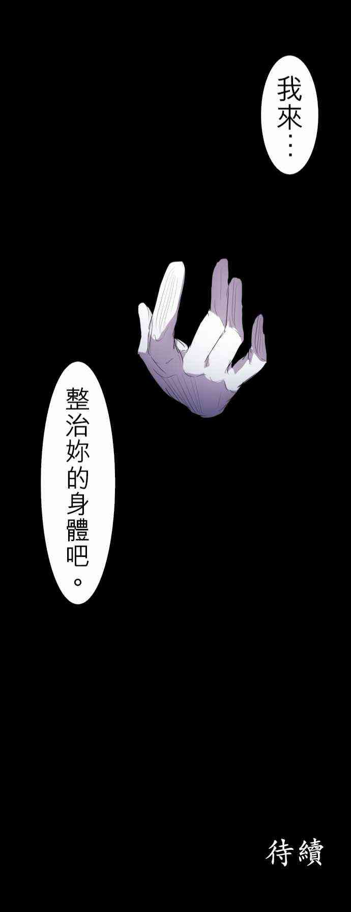 黑白来看守所133话图