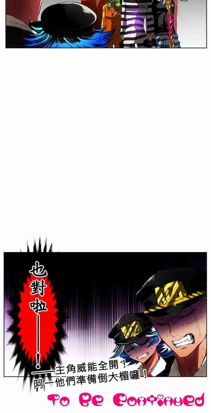 黑白来看守所14话图