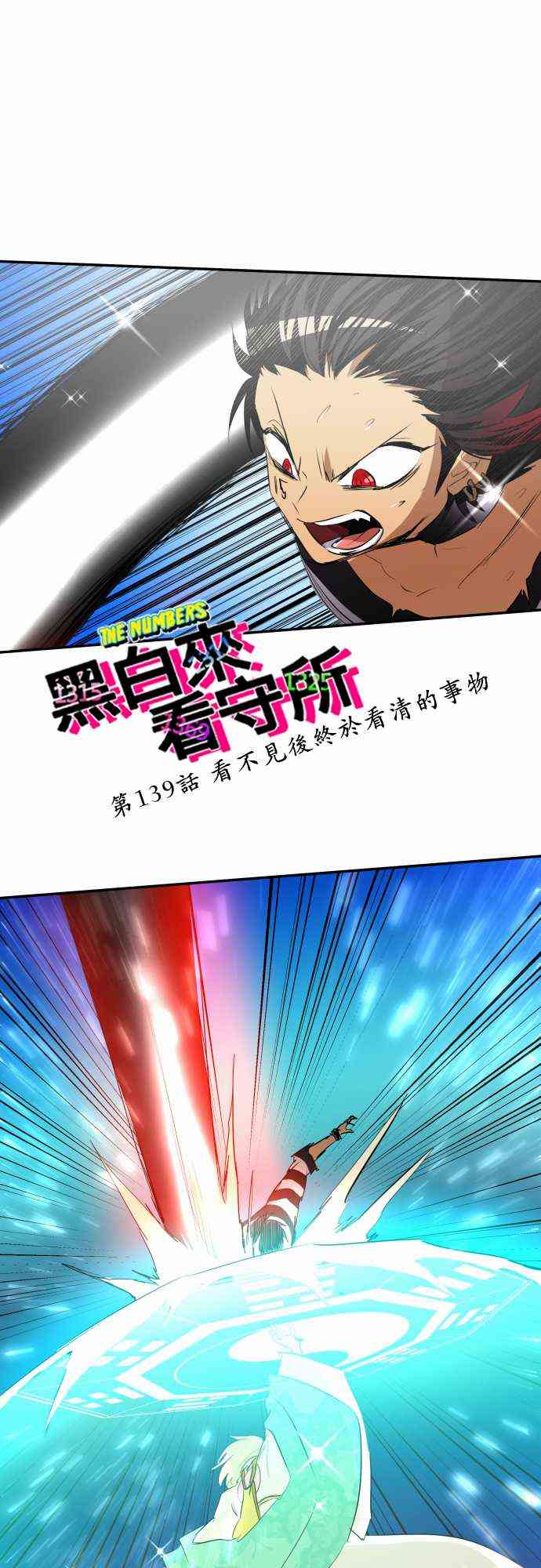 黑白来看守所139话图