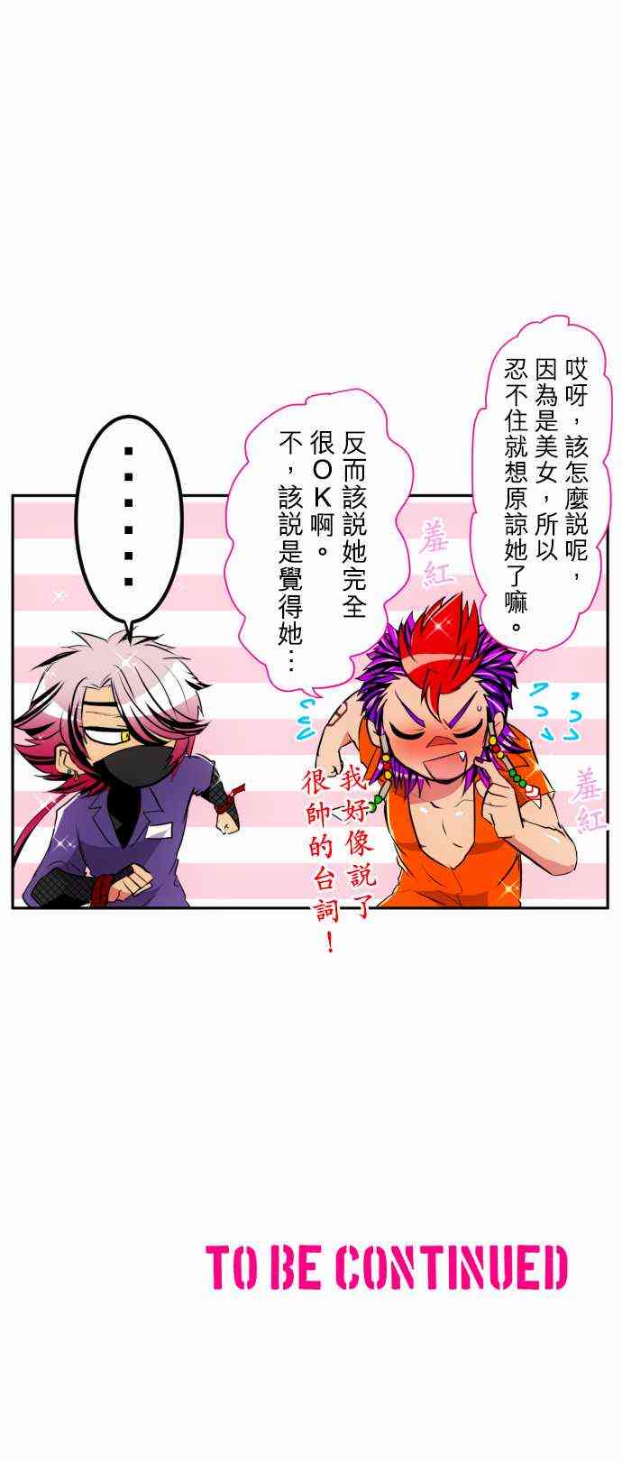 黑白来看守所139话图