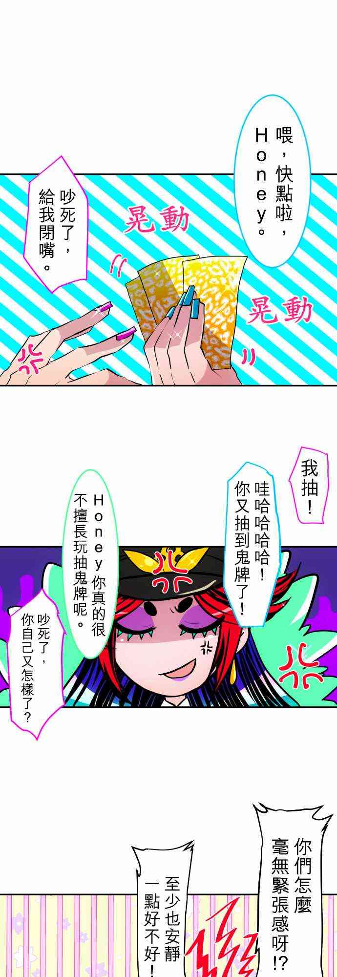 黑白来看守所140话图