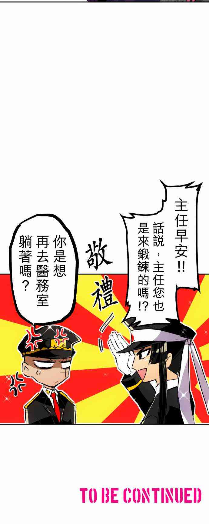黑白来看守所142话图