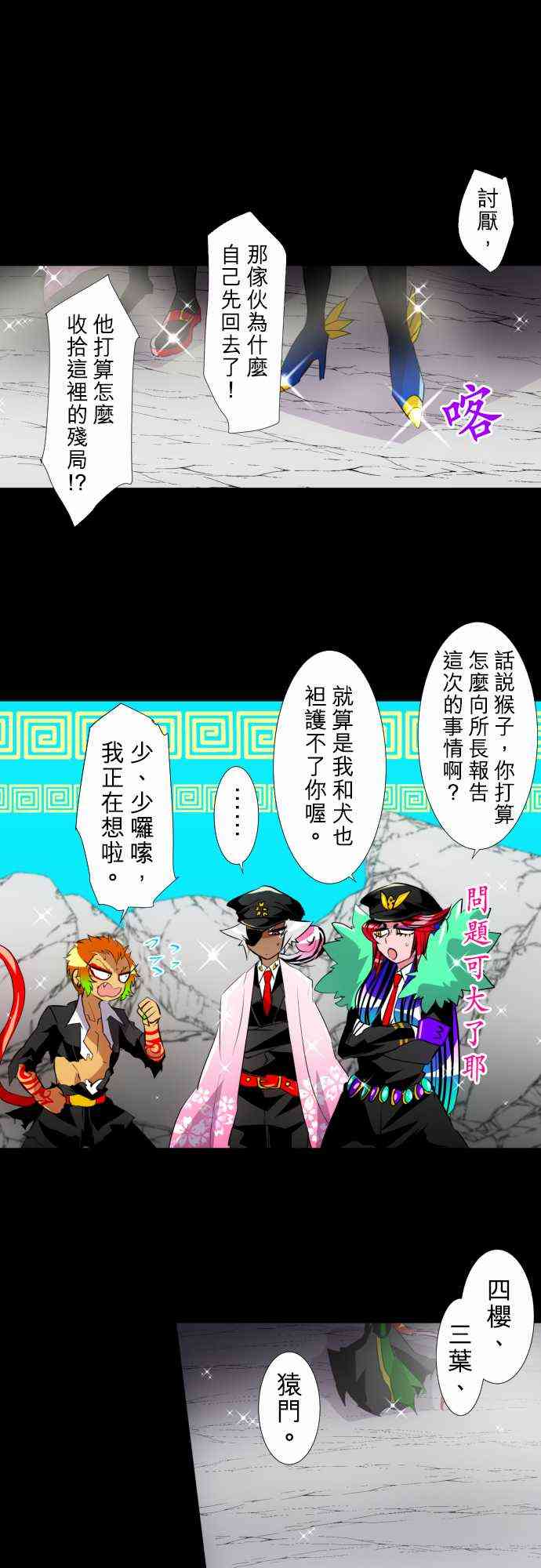 黑白来看守所144话图