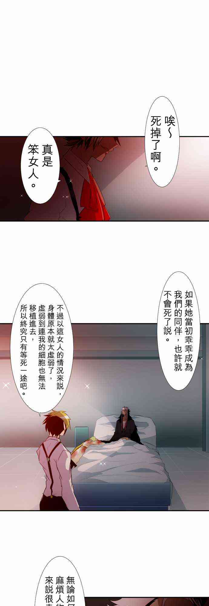 黑白来看守所145话图