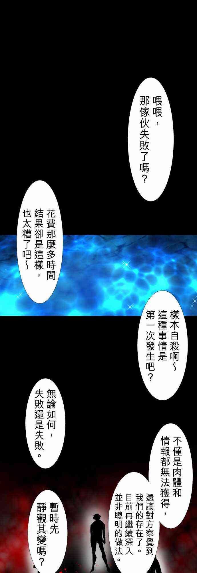 黑白来看守所146话图