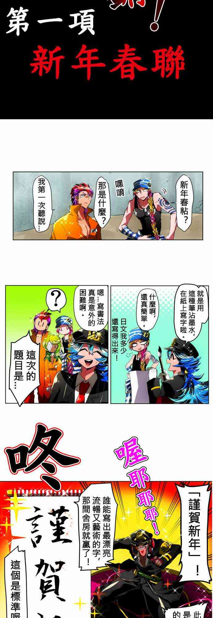 黑白来看守所15话图