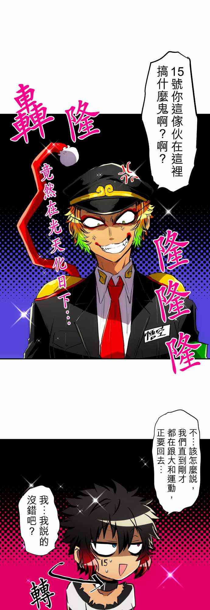 黑白来看守所148话图