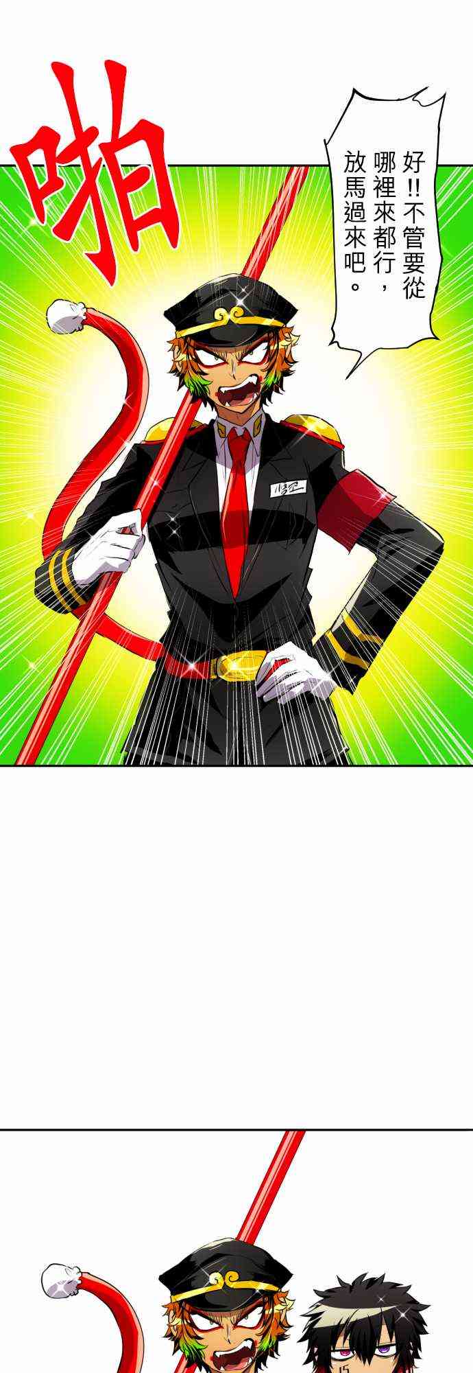 黑白来看守所149话图