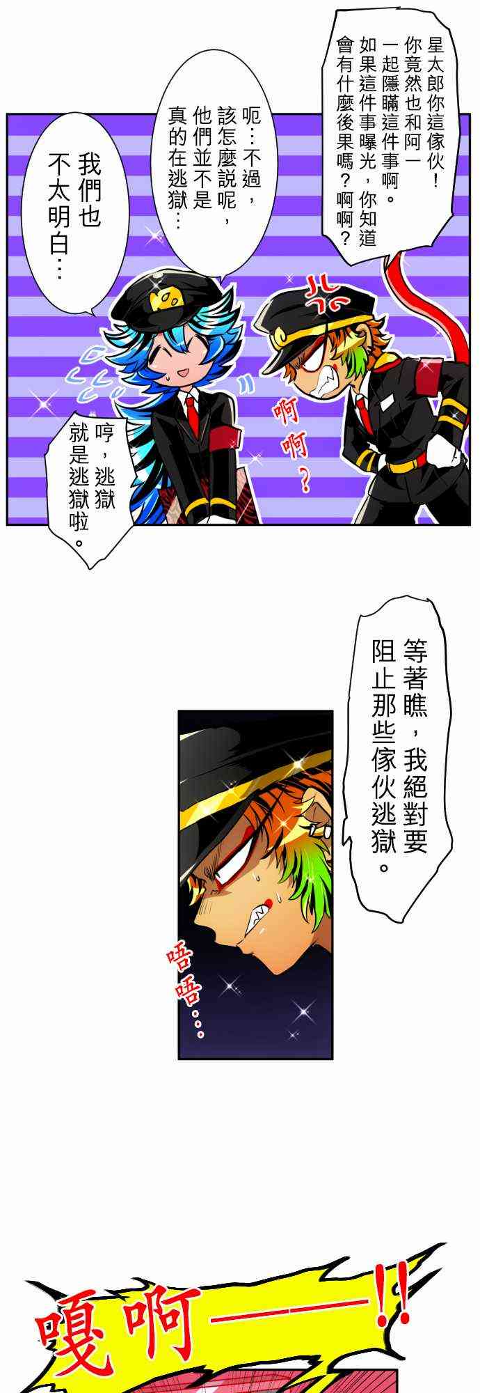 黑白来看守所149话图