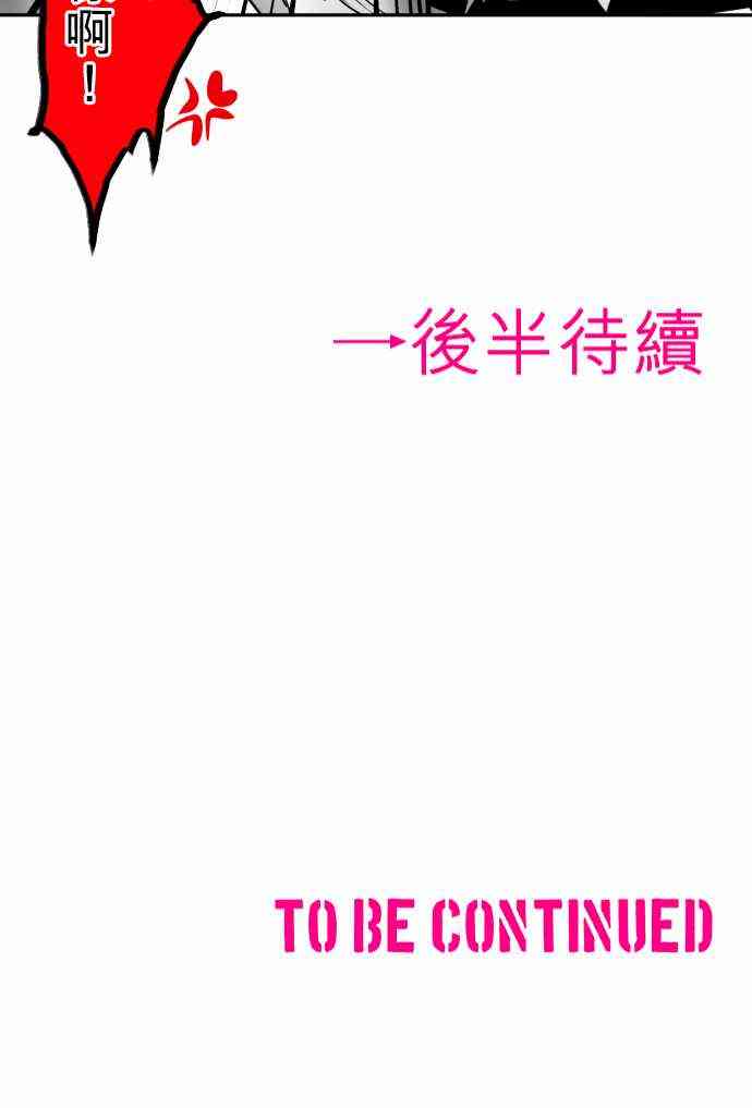 黑白来看守所149话图