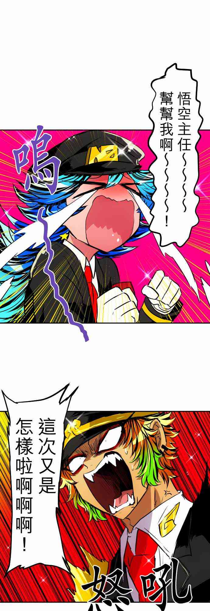 黑白来看守所150话图