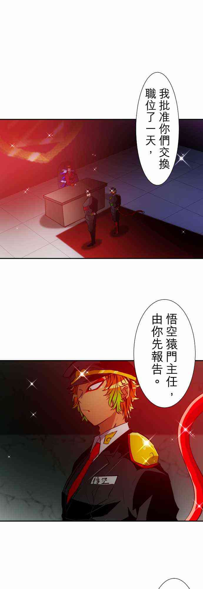 黑白来看守所152话图