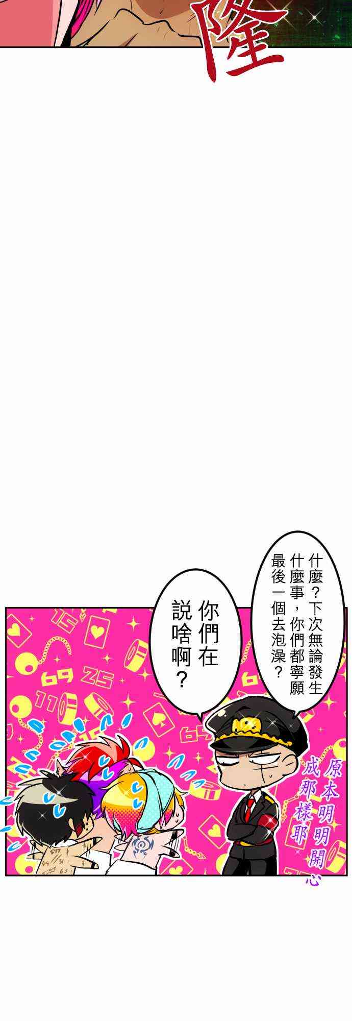 黑白来看守所154话图