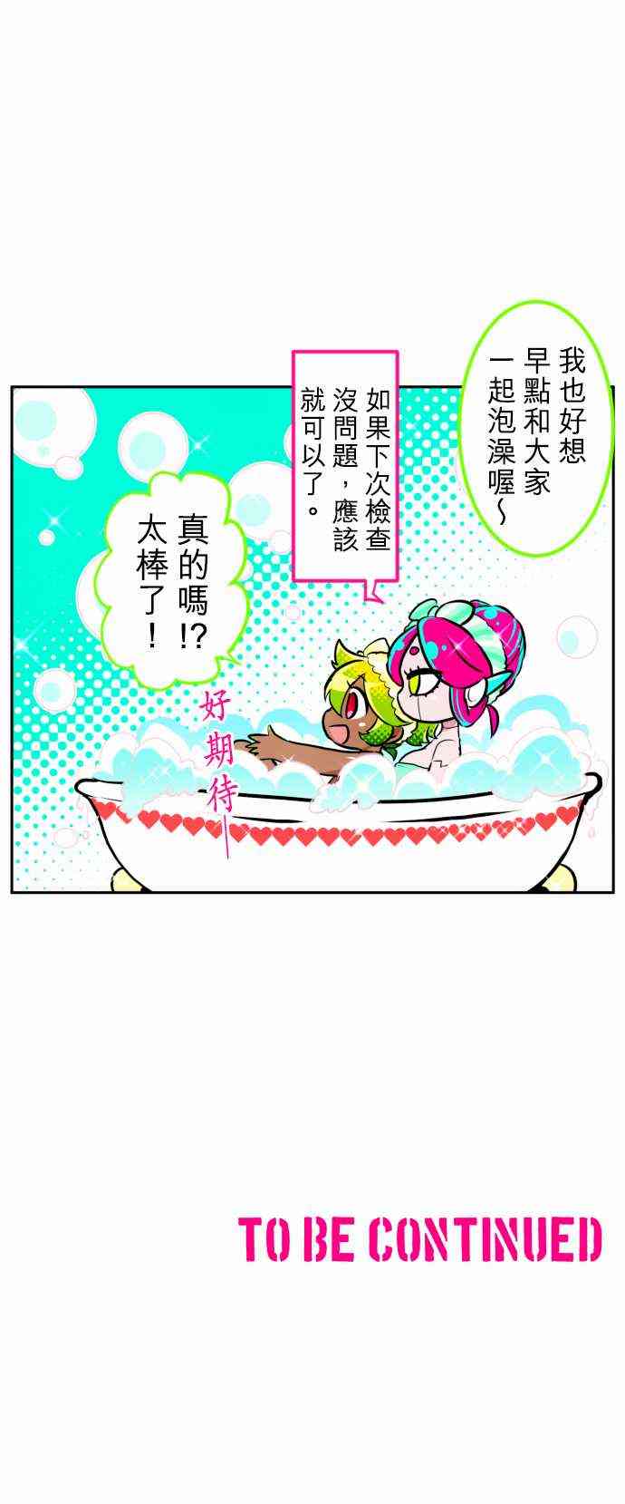 黑白来看守所154话图