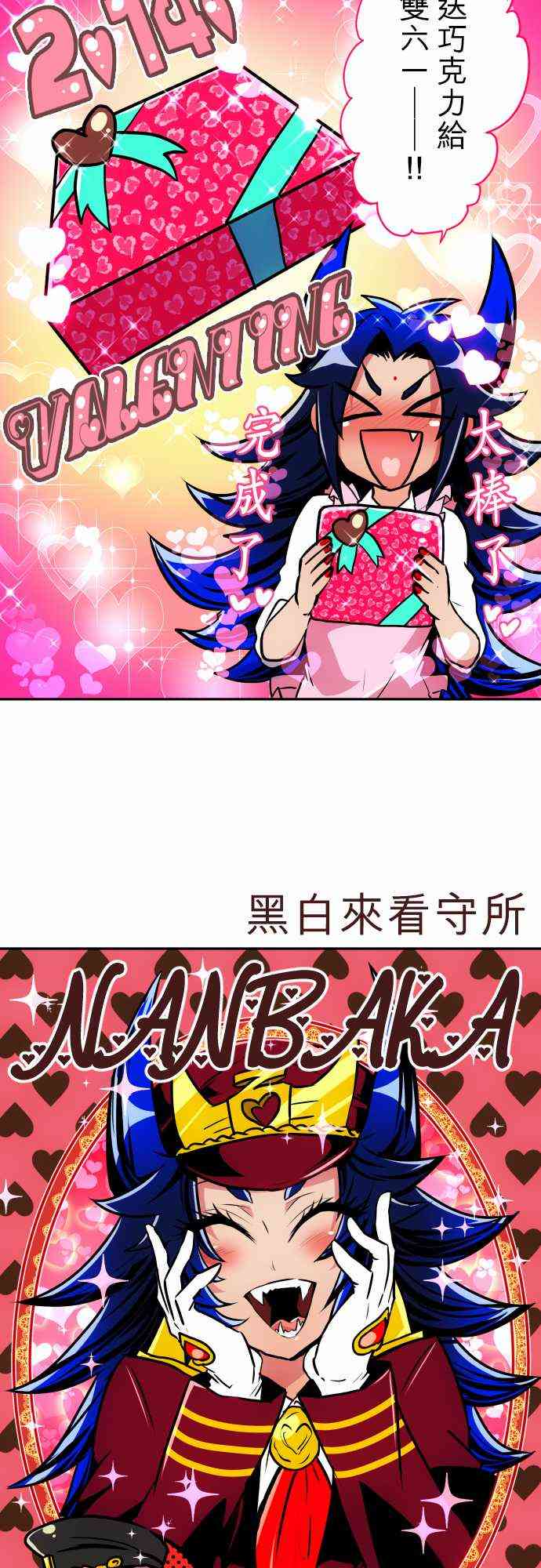 黑白来看守所155话图