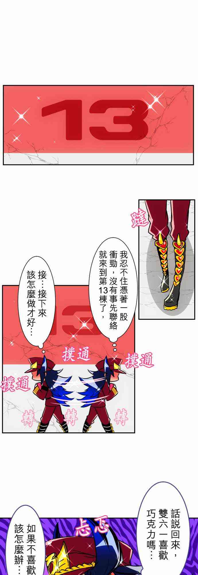 黑白来看守所155话图