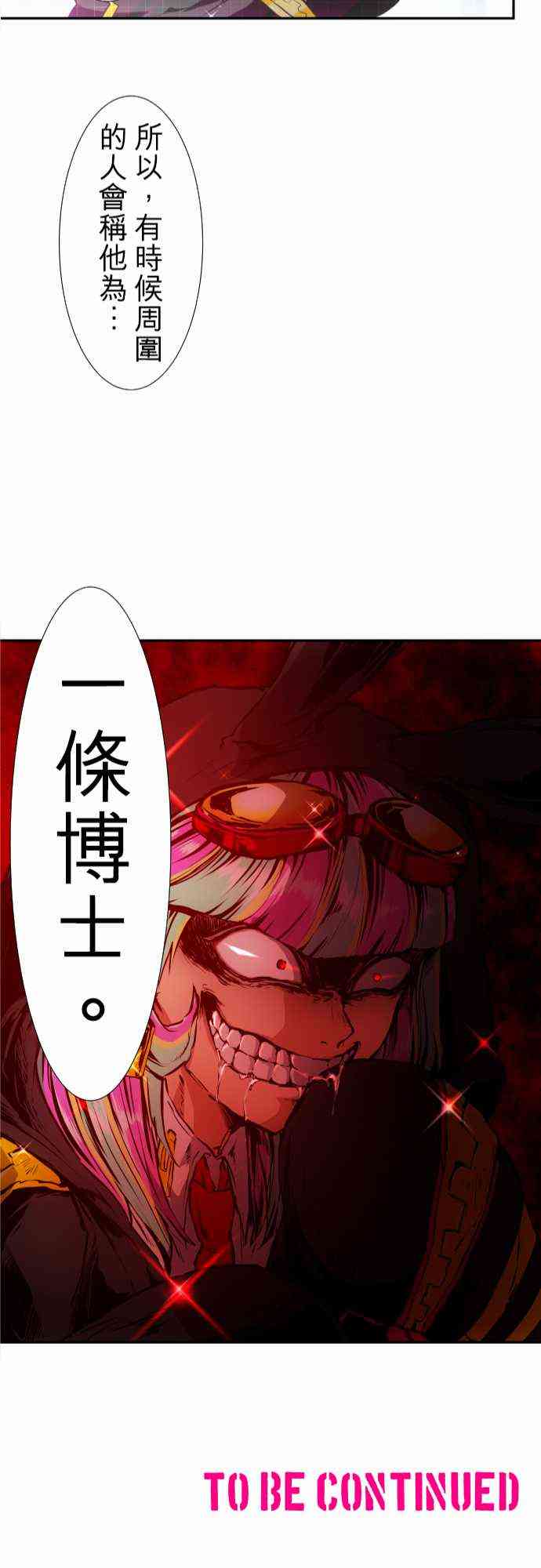 黑白来看守所157话图