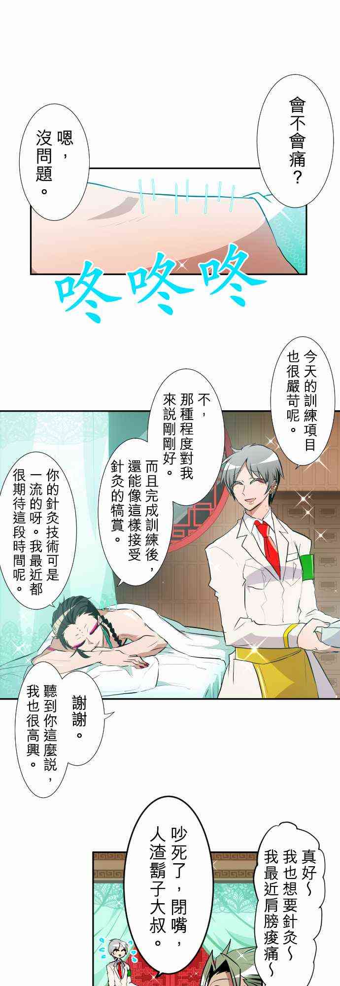 黑白来看守所158话图