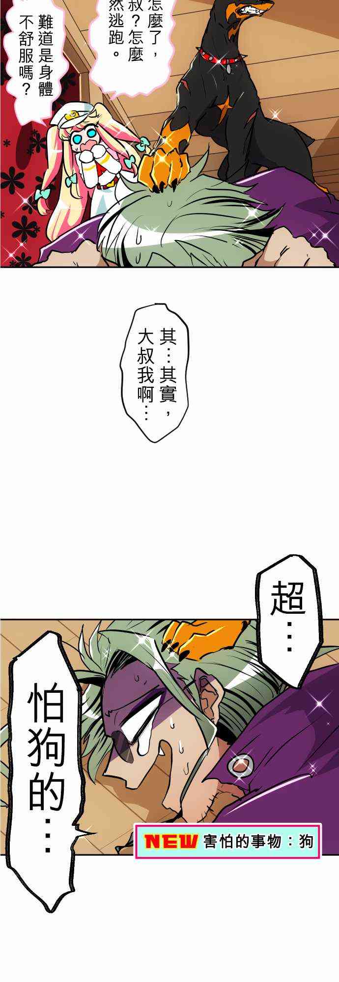 黑白来看守所159话图
