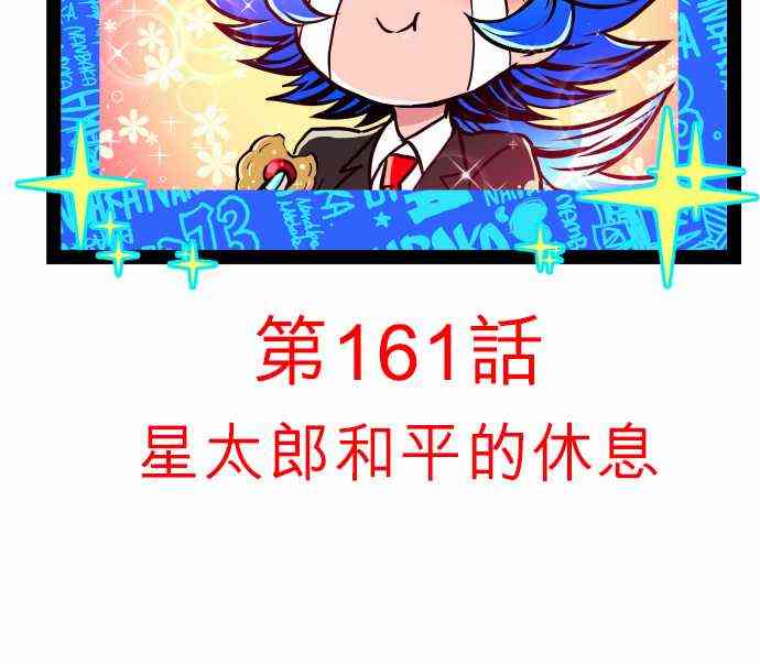 黑白来看守所160话图