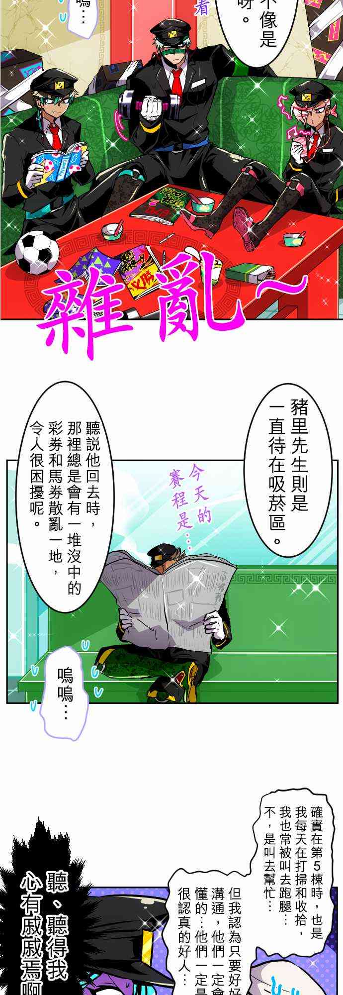 黑白来看守所161话图