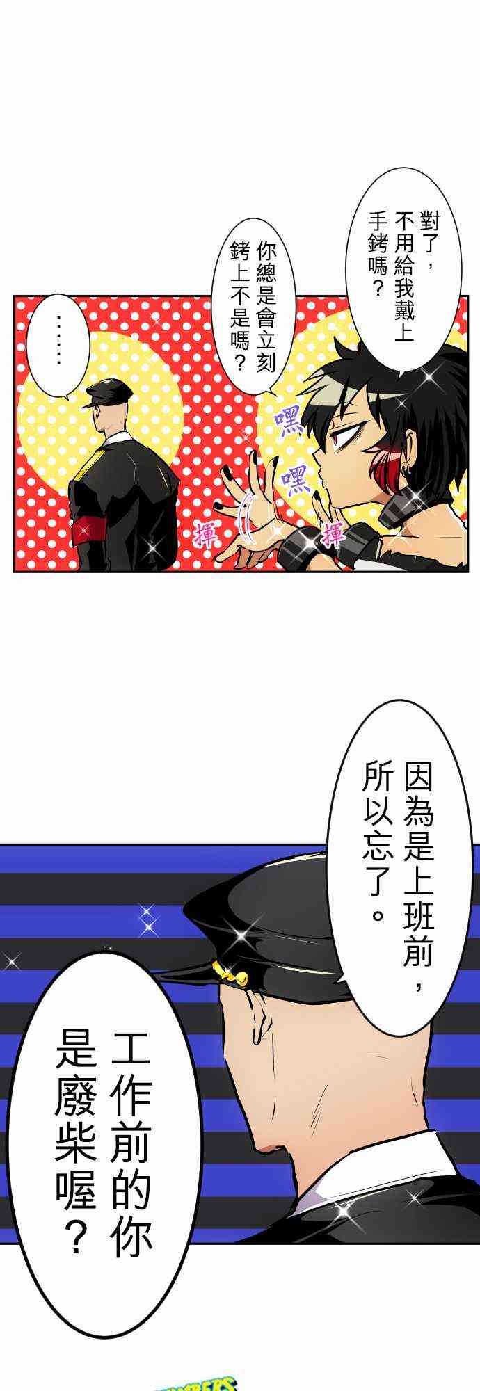 黑白来看守所163话图