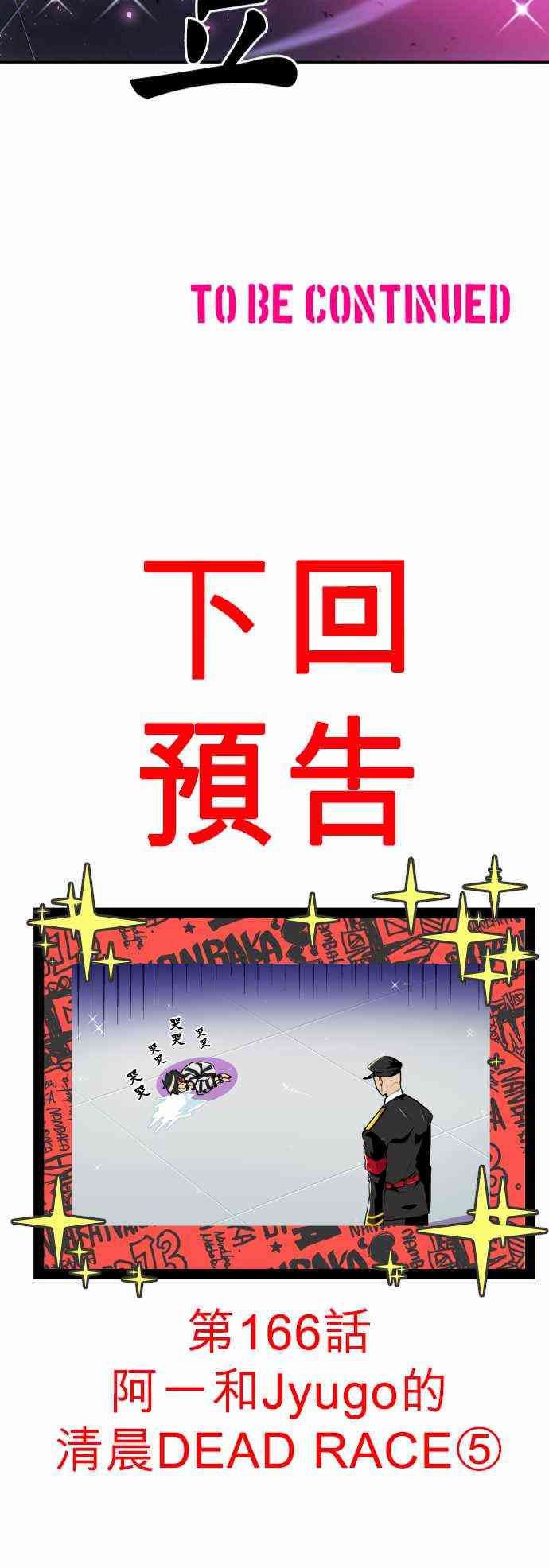 黑白来看守所165话图