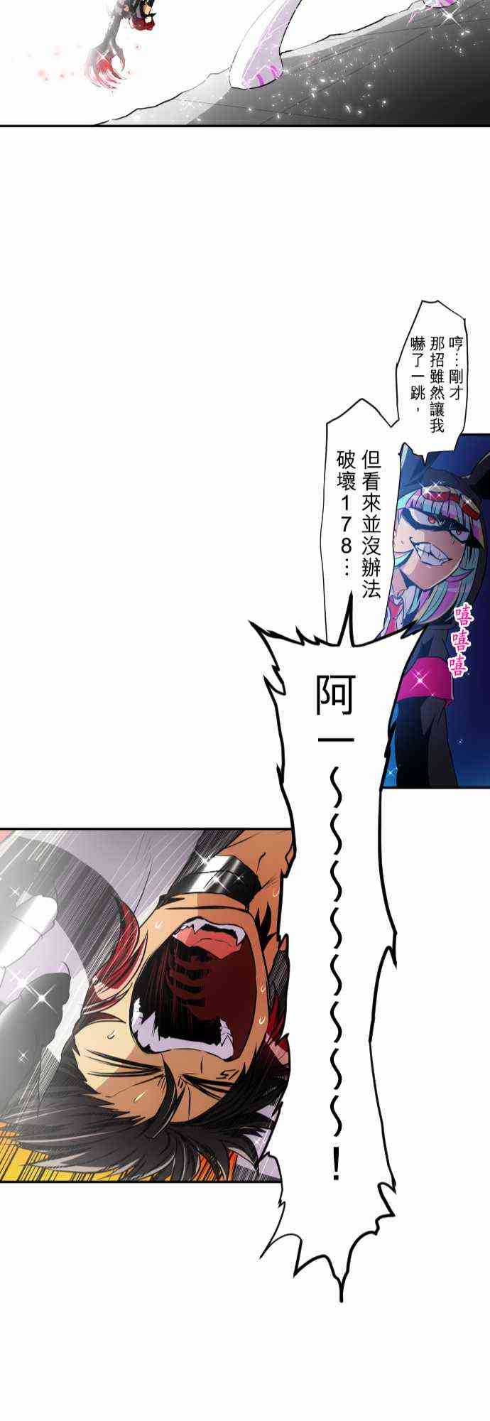黑白来看守所167话图
