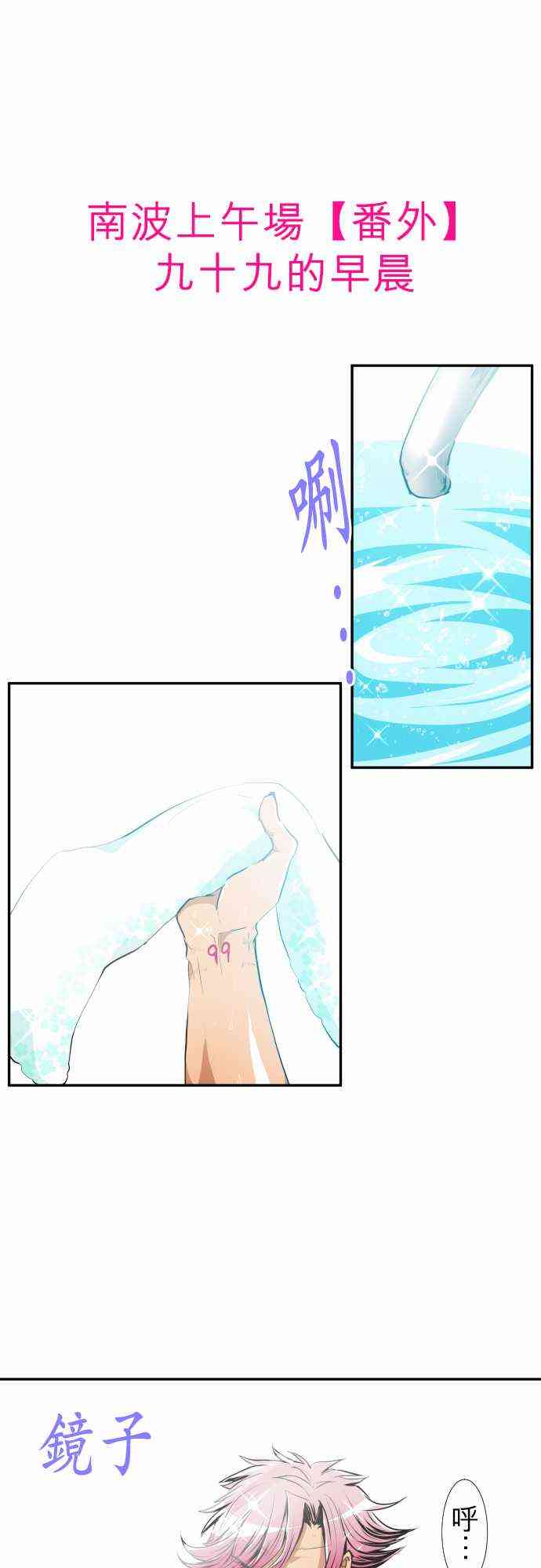 黑白来看守所169话图