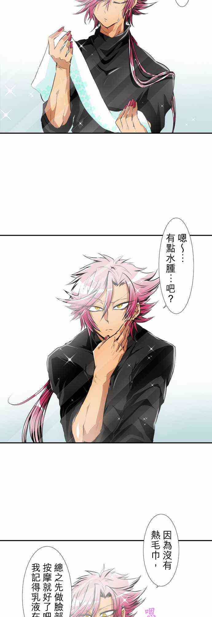 黑白来看守所169话图