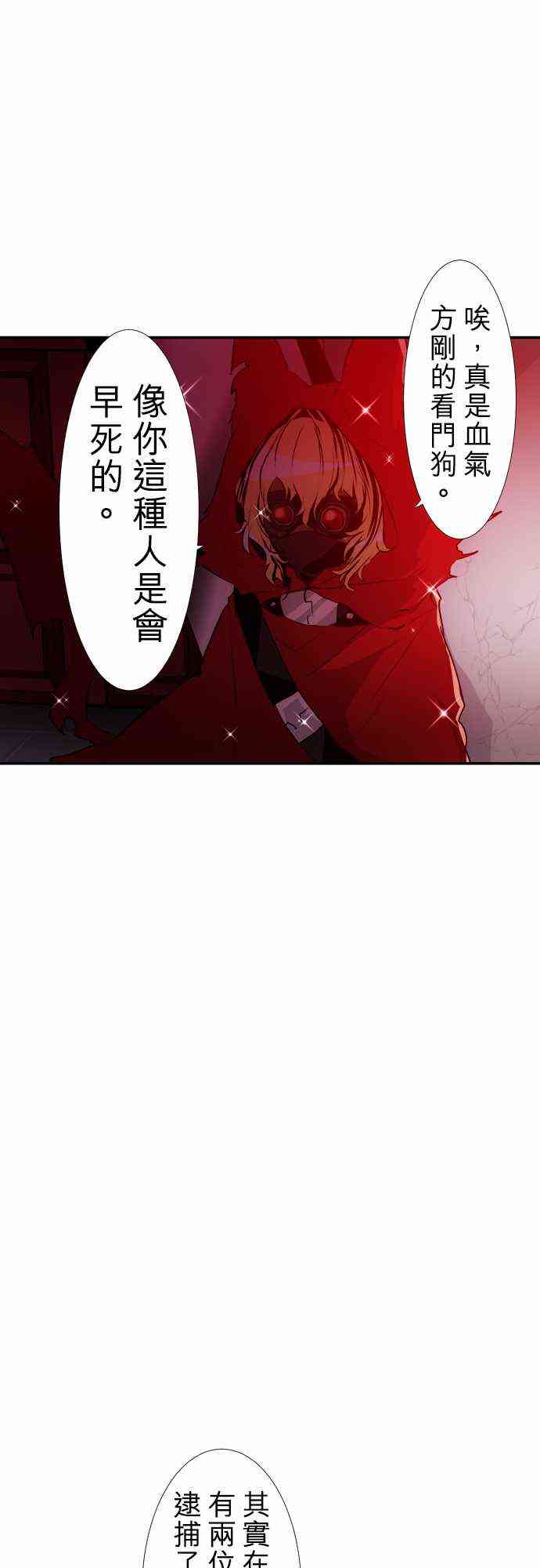 黑白来看守所171话图