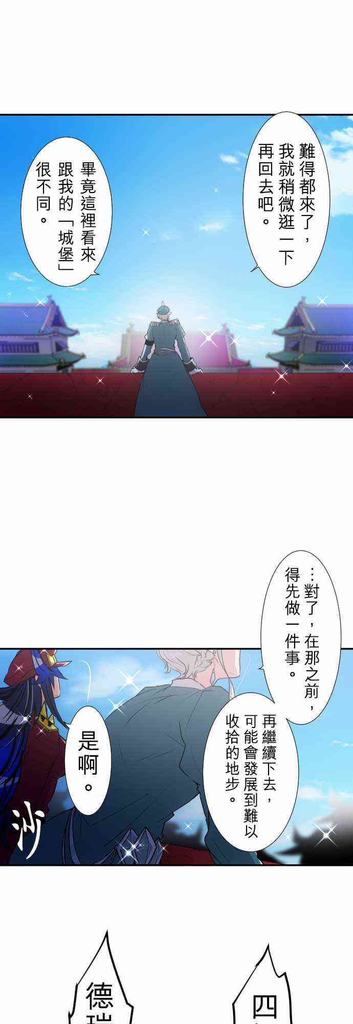 黑白来看守所 173话 第1页