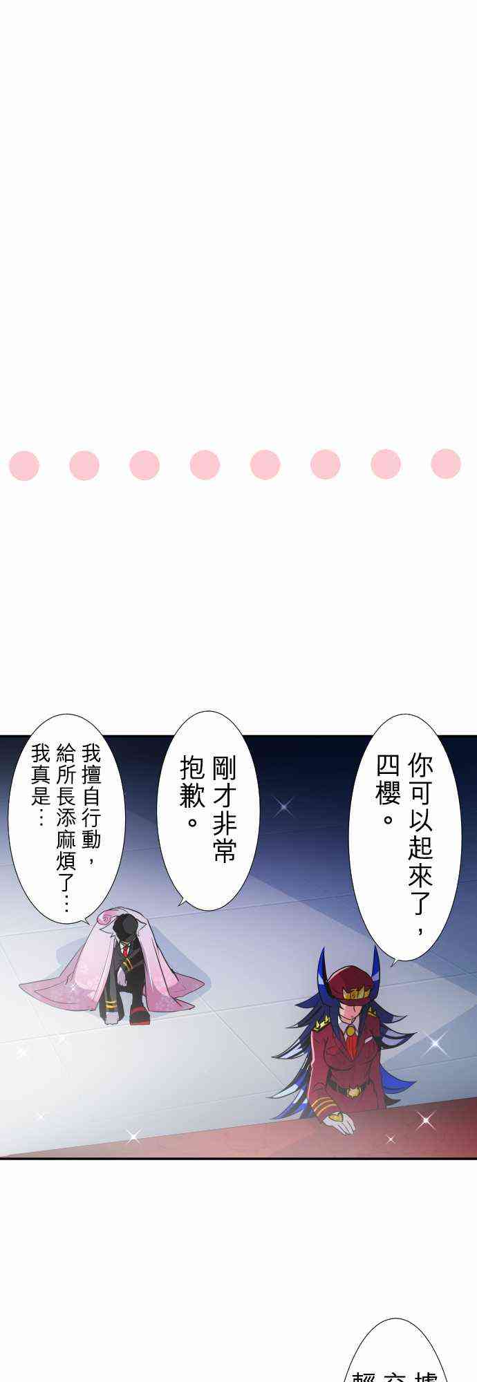 黑白来看守所173话图