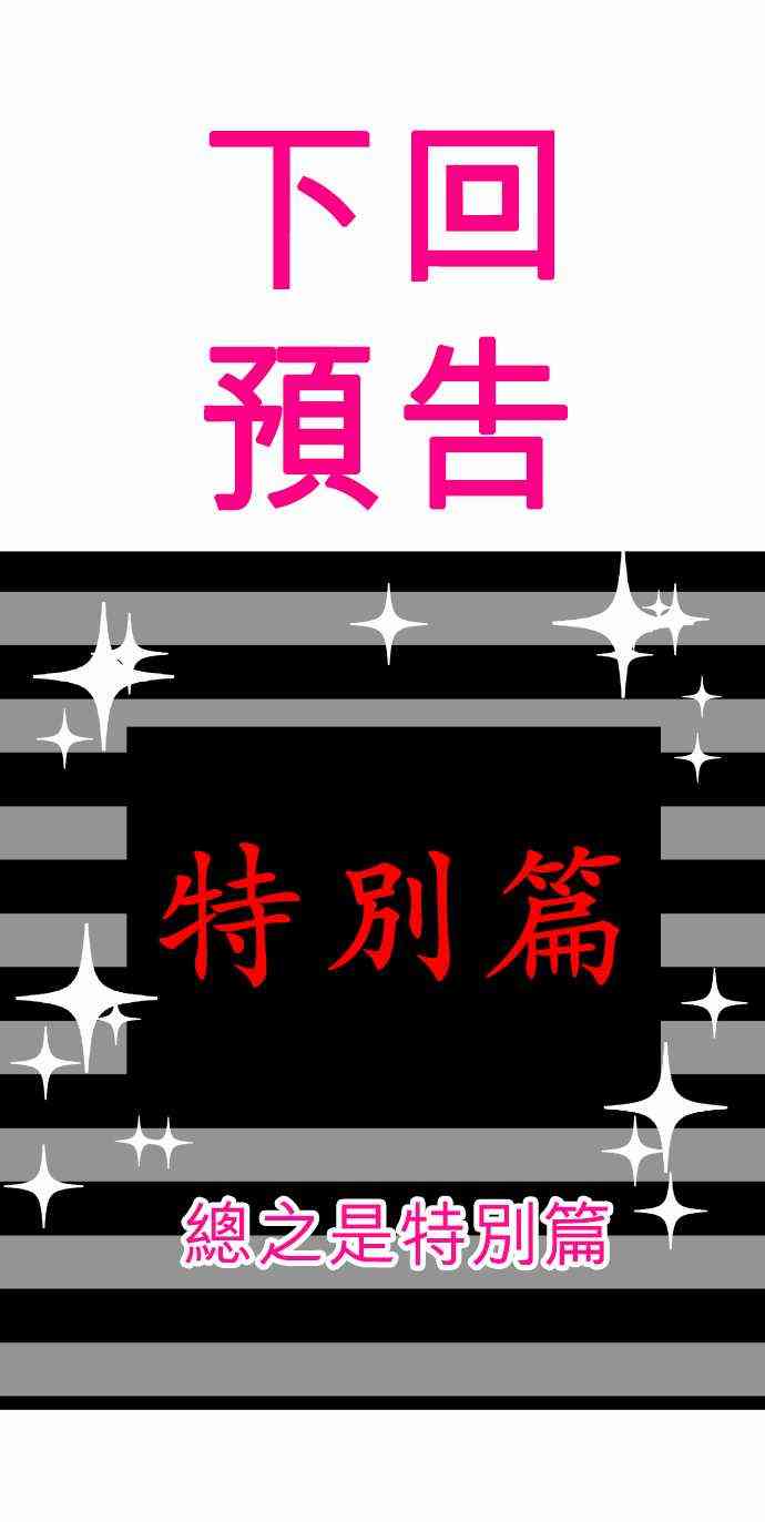 黑白来看守所178话图