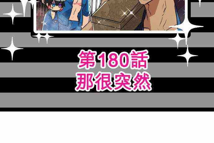 黑白来看守所179话图
